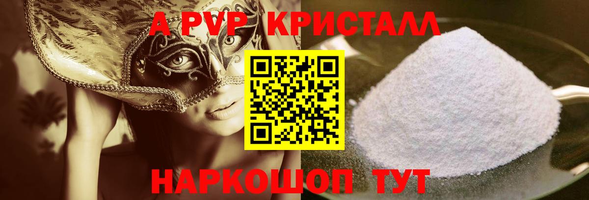 Альфа ПВП  Альфа ПВП крисы CK  Вход с VPN  Alpha PVP СК  Alpha-PVP СК  Строитель 