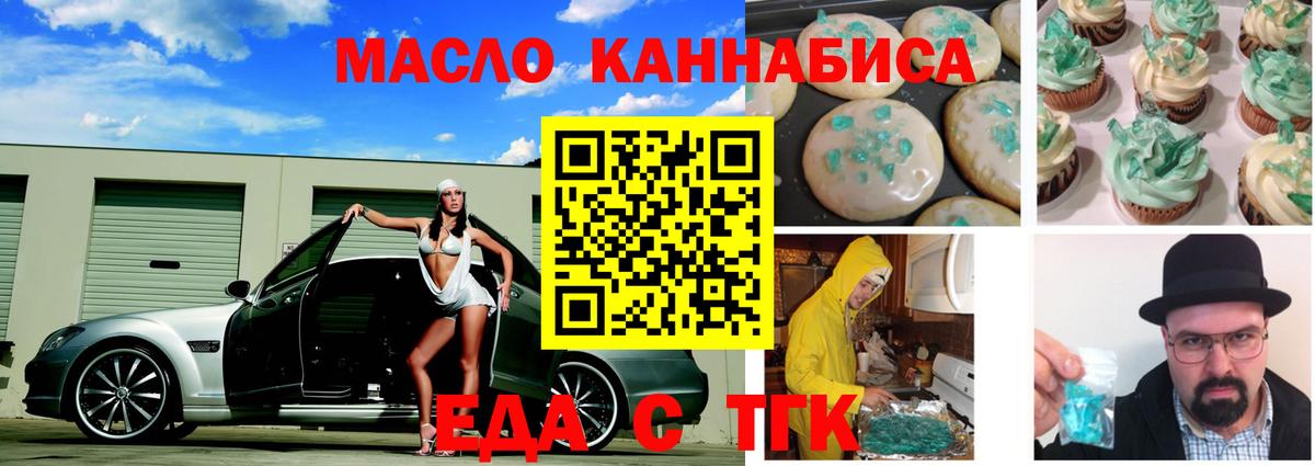Canna-Cookies марихуана  Вход с VPN  Строитель 