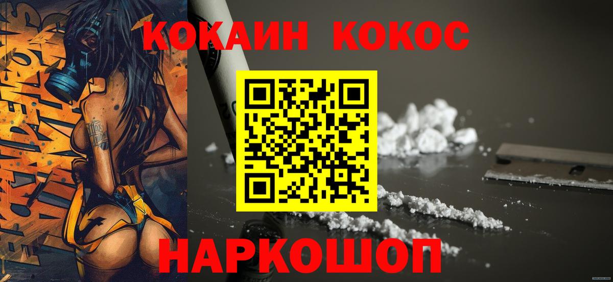 Cocaine 98% Строитель