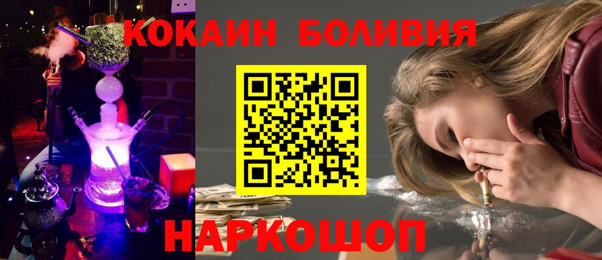 COCAIN Fish Scale  купить наркотик  COCAIN 98%  Строитель  Вход с VPN 