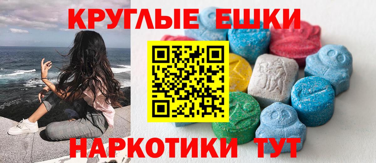 ЭКСТАЗИ круглые Строитель