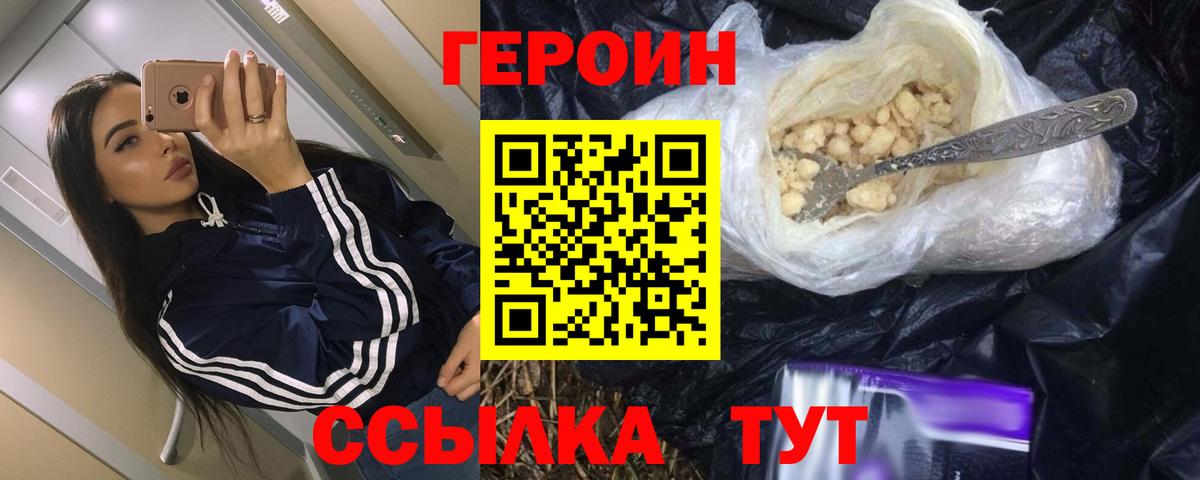 Героин VHQ Строитель