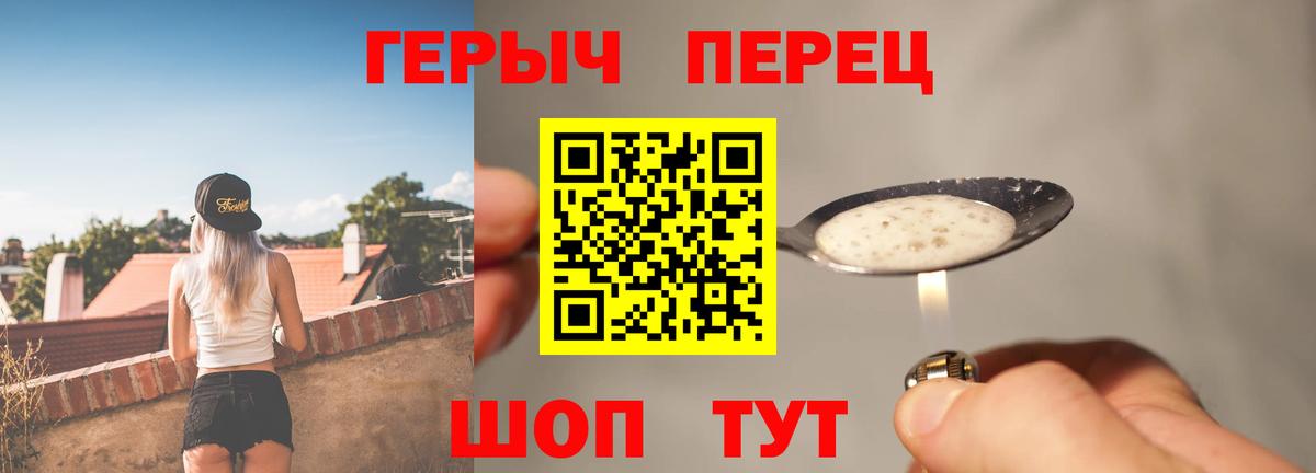 Героин  Вход с VPN  Строитель  ГЕРОИН белый 