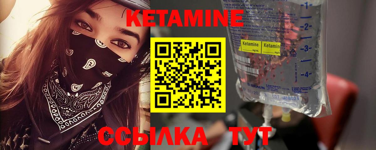 КЕТАМИН ketamine Строитель