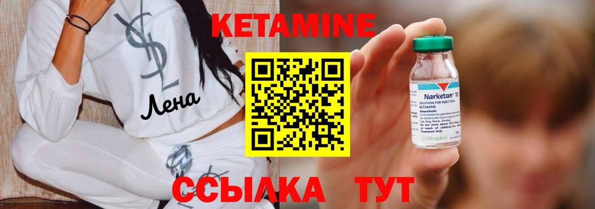 Кетамин ketamine  Вход с VPN  Строитель 
