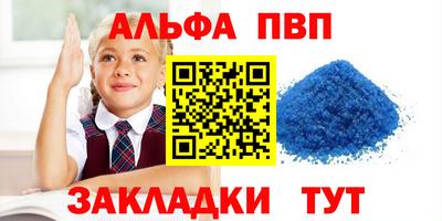 apvp Можга
