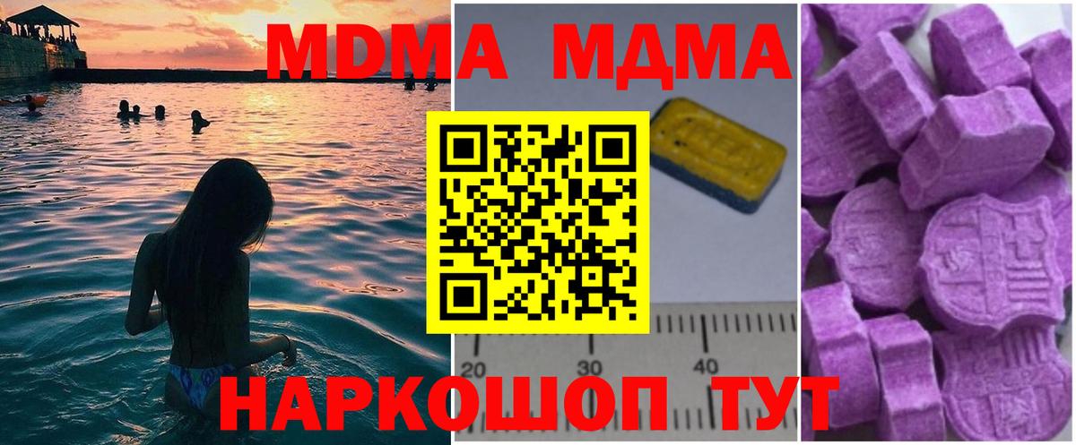 Строитель  МДМА crystal  Вход с VPN  MDMA  MDMA crystal 