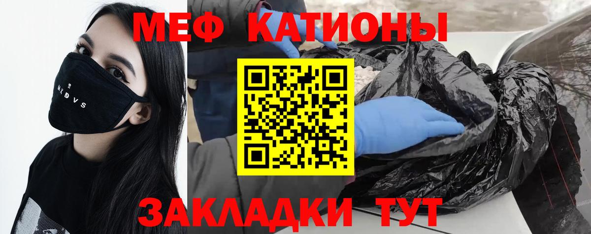 Меф мука Строитель