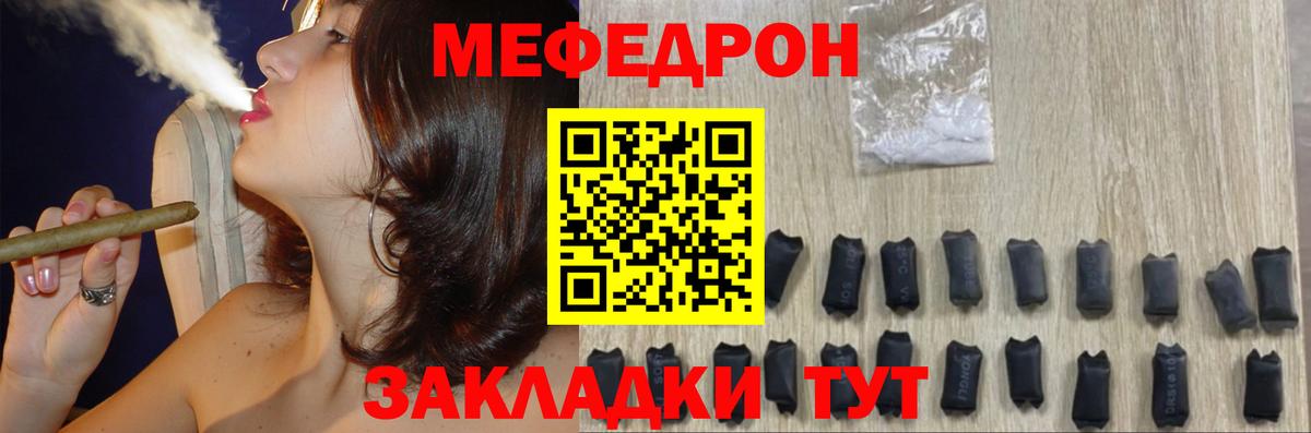 Мефедрон  Мефедрон мяу мяу  Вход с VPN  Строитель  Мефедрон мука 