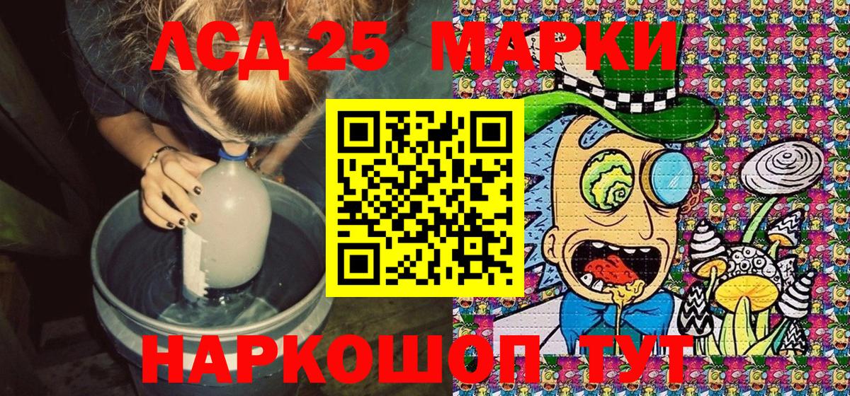 Строитель  Марки 25I-NBOMe 1,5мг  Вход с VPN 